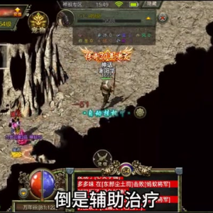 热血传奇1.85版本必须积极准备的几样强化材料