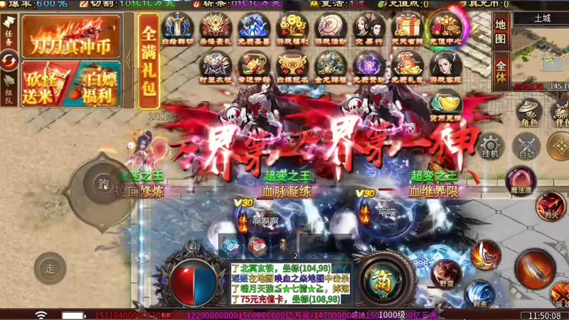 传奇1.76复古版