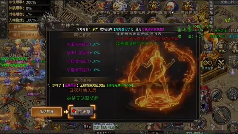 传奇1.76复古版