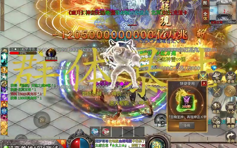 轻变传奇
