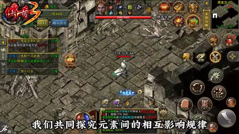 合击传奇