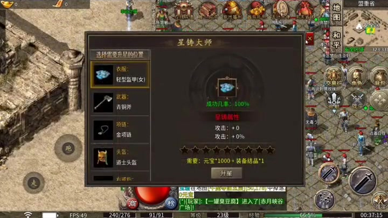1.85英雄合击