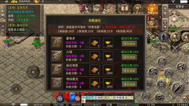冰雪高爆版传奇