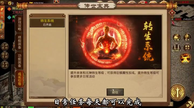 经典复古传奇