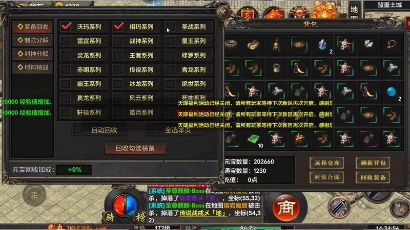 超变传奇