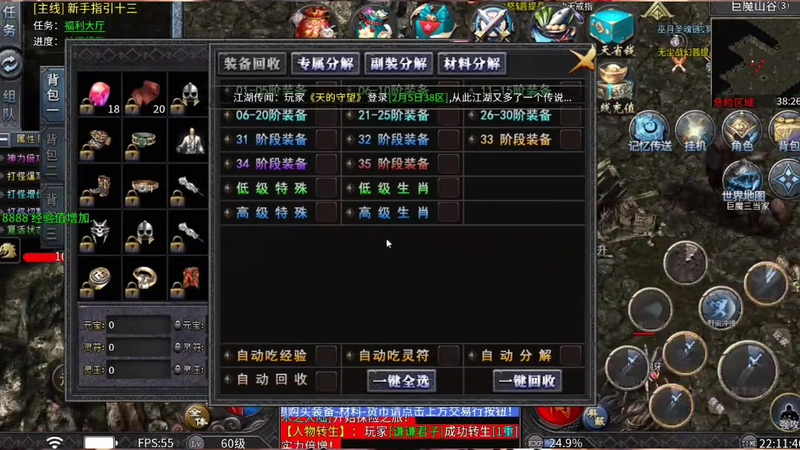 传奇发布网新开服