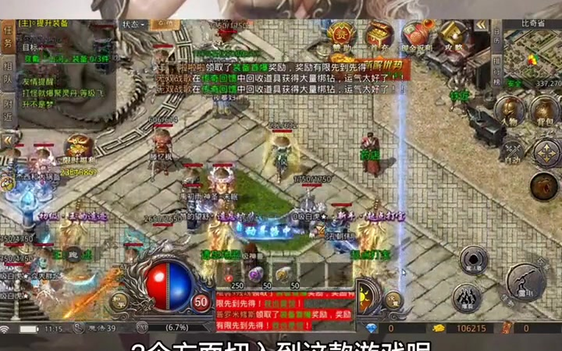 新开传奇新服网站
