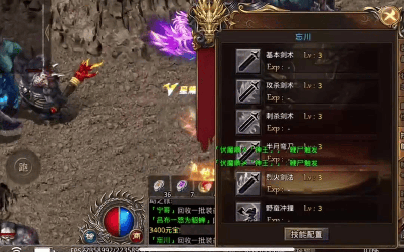 haosf传奇新服网