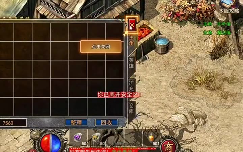 沉默传奇单职业