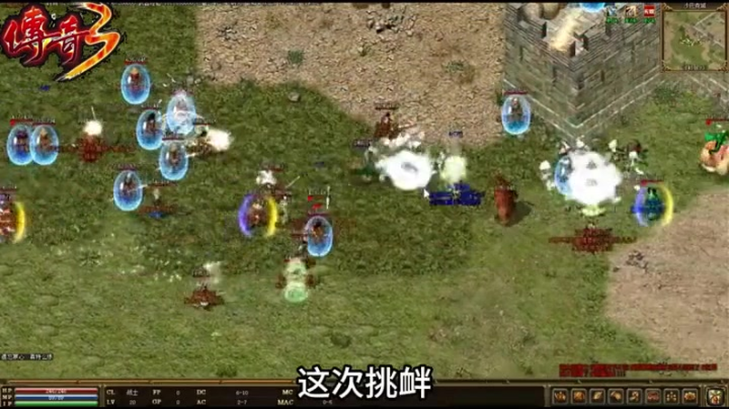 超级变态版传奇10亿战力