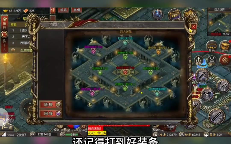 传奇手游sf999发布网