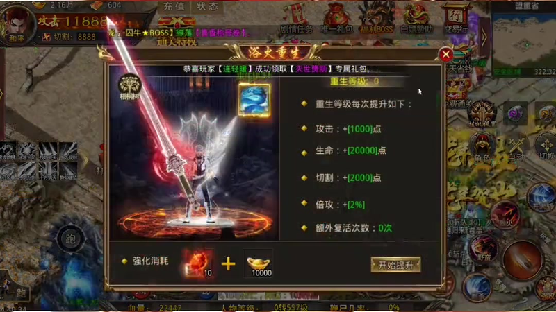 传奇手游sf999发布网