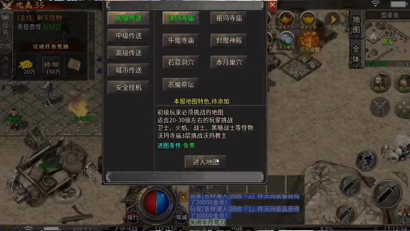 sf999传奇新服网