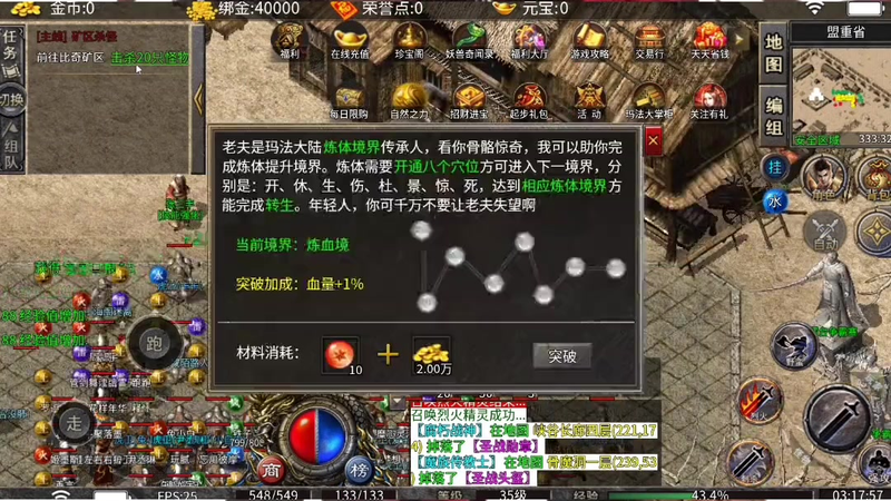 sf传奇发布网