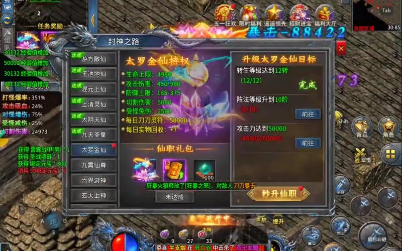 传奇999服网