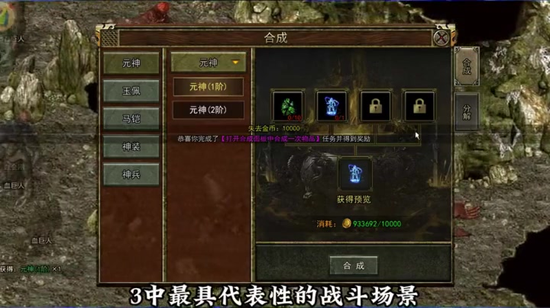 合击传奇