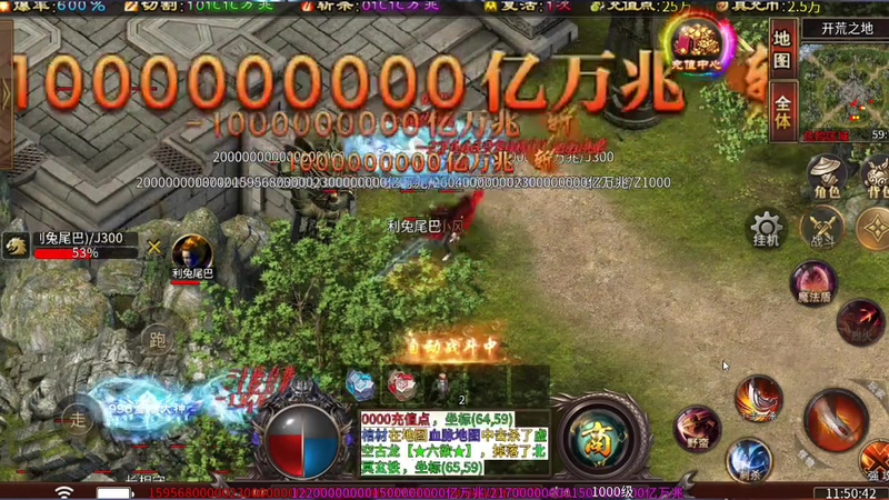 传奇单职业