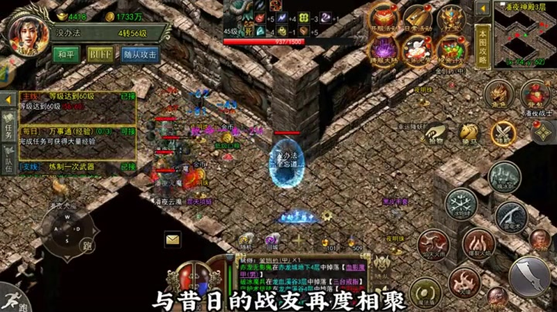 仿盛大传奇