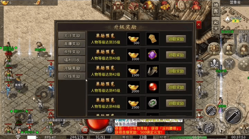 仿盛大传奇