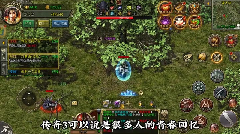 三端互通传奇