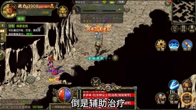 热血传奇1.85版本