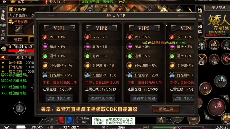 热血传奇1.85版本