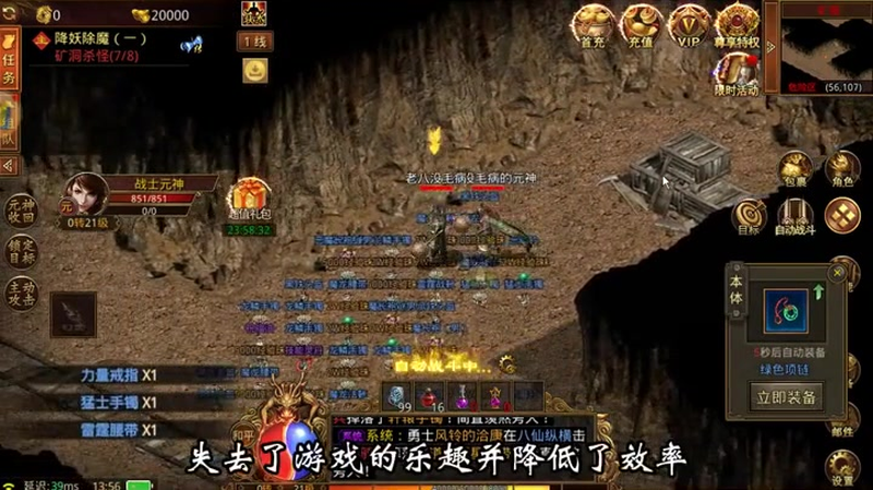 单职业传奇