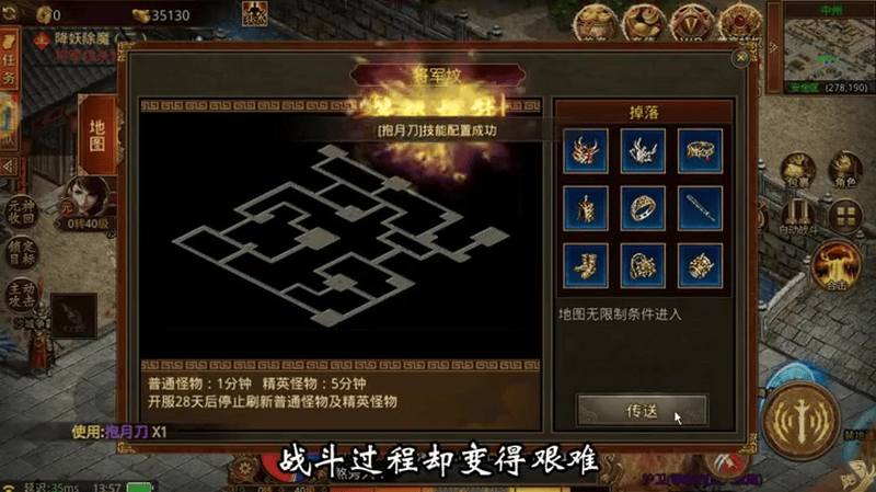 1.85合击传奇