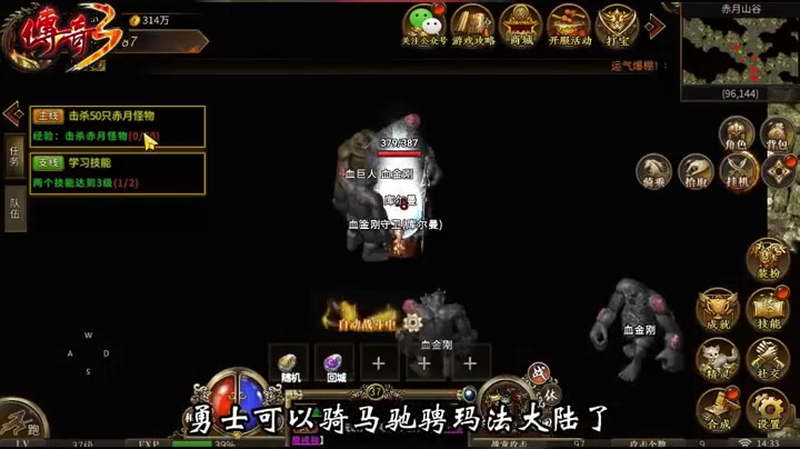 新开三端互通传奇